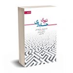 تئوری حسابداری