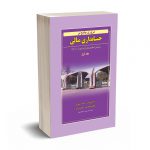 حسابداری مالی