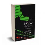 معامله گر منضبط