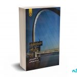حسابداری پیشرفته ( 1 ) -  اسدی - کد 2324 سمت