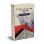 حسابرسی داخلی و حسابرسی های سری حسابرسی کشف تقلب