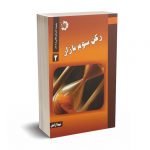 رکن سوم بازار