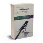 مدیریت تبلیغات - کیماسی - ادیان روز
