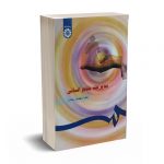 مدیریت منابع انسانی - سعادت -کد 183 سمت