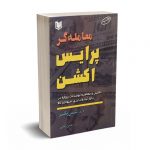 معامله گر پرایس اکشن - لنس بگز - رضایی - آراد کتاب