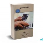اخلاق حسابداری