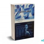 اصول حسابداری 2