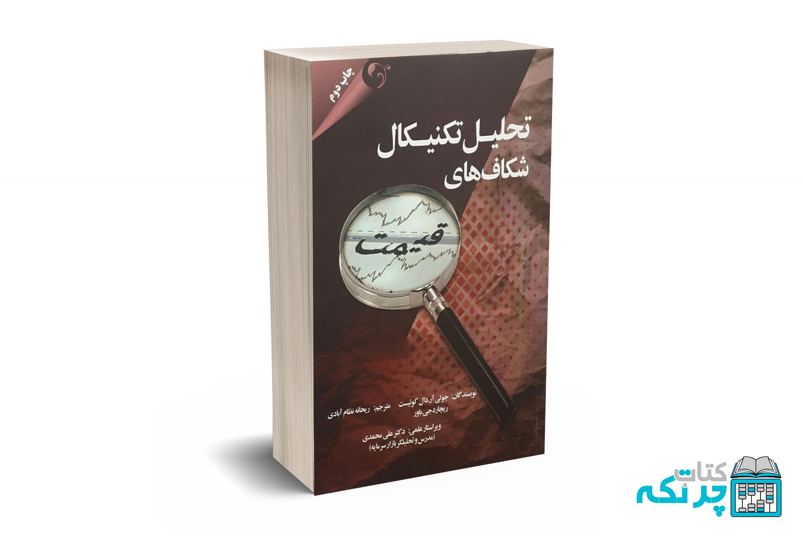 تحلیل-تکنیکال-شکاف-های-قیمت تحلیل تکنیکال شکاف های قیمت - کوئیست - نظام آبادی - Image 1