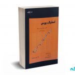 اسطرلاب بورس