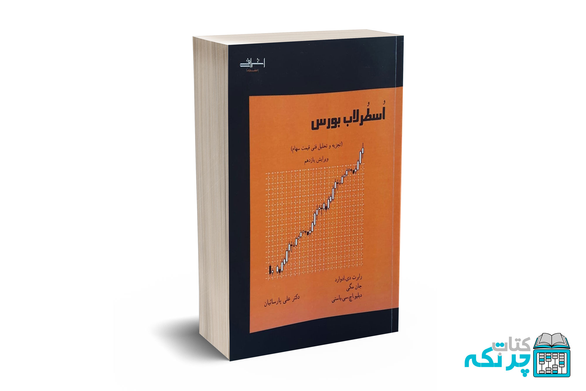 اسطرلاب-بورس اسطرلاب بورس - Image 1