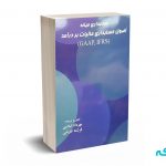 حسابداری میانه اصول حسابداری مالیات بر درآمد