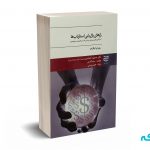 رازهای بازاریابی استارتاپ ها - لیکاردو - کیماسی - ادیبان روز