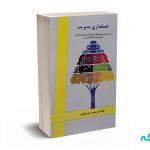 حسابداری مدیریت