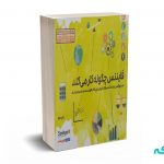 فایننس چگونه کار می کند