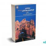 حسابداری قراردادهای پیمانکاری (صنعت احداث)