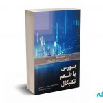 بورس با طعم تکنیکال - عبدالحمیدی - مهربان نشر