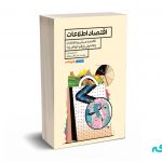 اقتصاد اطلاعات