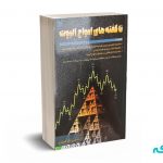 ناگفته های امواج الیوت - علی عسگری - آرادکتاب
