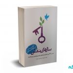 سال های بنفش (بررسی 2920 روز عملکرد دولت های یازدهم و دوازدهم در حوزه اقتصاد)