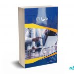 مالی (1)
