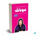 نئو بانک