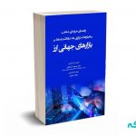 بازارهای جهانی ارز - هوشمند تدبیر