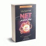 همه چیز در باره NFT توکن متاورس - دکتر علی محمدی - باوین کتاب
