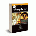 بازار پول و سرمایه - قجر - بنداری - هوشمند تدبیر