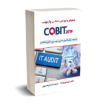 معرفی و روش شناسی چارچوب COBIT 2019  - دکتر علیرضا سروش  - انتشارات کیومرث