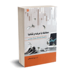 معامله با عرضه و تقاضا (به همراه راهنمای ژورنال نویسی) - بهنام اسحاقی - آرادکتاب
