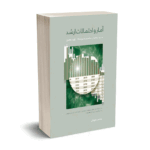 آمار و احتمالات ارشد (زیر ذره بین) - طورانی - نگاه دانش