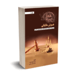 هوش مالیاتی (جلد اول) - دکتر محمود کیا - انتشارات کیومرث