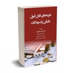 هزینه های قابل قبول مالیاتی و استهلاکات - حق وردی - هوشمند تدبیر