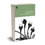 جنگ های ارزی - ریکاردز - راهداری - دنیای اقتصاد