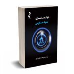 توانمندسازی کمیته حسابرسی - کناری -کیومرث