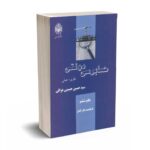 حسابرسی دولتی - عراقی - دانشگاه خوارزمی