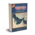 اصول حسابرسی 2 - رسولی - کیومرث