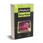 استراتژی سوئینگ تریدینگ - لادا - باوین