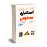 استاندارد بیت کوین - آموس - راه پرداخت