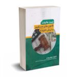 تست مالیات قانون های مستقیم و ارزش افزوده - رودی - ترمه