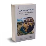 اطلس اقتصادی و سرمایه گذاری - طالبی - عالیشاهی - استان مازندران - هوشمند تدبیر