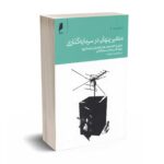 متغیر پنهان در سرمایه گذاری - علیزاده - دنیای اقتصاد