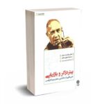 پیتر دراکر و بازاریابی - کوهن - کاتلر - دفتر پژوهشهای فرهنگی