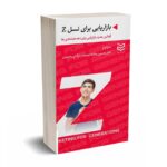 بازاریابی برای نسل Z - ویز - ادیبان روز