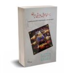 بررسی مسائل مدیریتی ایران - خاکی - فوژان