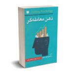 ذهن معامله گر - بیچر -آراد