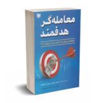 معامله گر هدفمند - روندی - آراد