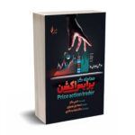 معامله‌گر پرایس اکشن - لنس بگز - اسماعیل نوروزی - چالش