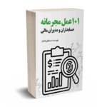 101 عمل مجرمانه-افشار-ترمه