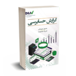 گزارش حسابرسی-مهربانی-مهرآسا
